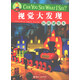 玩具城快車/視覺大發(fā)現(xiàn)