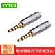 YYTCG 純銅鍍金 3.5mm耳機(jī)維修立體聲插頭 3節(jié)4節(jié)帶麥焊接頭 三節(jié)四節(jié)AUX碳纖接頭DIY 四節(jié)直頭1個(gè)