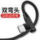 夏弦 Type-C數據線(xiàn)3A/2A充電器快速閃電電線(xiàn) 適用于 彎頭-酷黑色 HTC U11/U-3f/U Ultra/U-1w