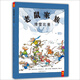 天星童書(shū)·全球精選繪本：老鼠家族 滑雪比賽（親情的幽默故事）
