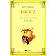 全球最經(jīng)典的一百本少兒書(shū)：柳林風(fēng)聲
