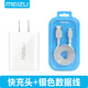 魅族充電器type-c接口Pro6plus pro7 6S MX6魅藍X PRO5魅藍e3手機充電線 24W快充12V+1.2米線（Type-c接口）