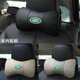 米多多一對裝 汽車(chē)頭枕 真皮車(chē)用靠枕 U型頸枕 護頸枕 汽車(chē)用品 路虎發(fā)現神行攬勝極光 專(zhuān)用 2個(gè) 黑色一對裝