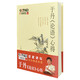 于丹 論語(yǔ) 心得 