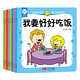 海潤(rùn)陽光 小獅子可可成長(zhǎng)繪本 全套8冊(cè) 0-3歲兒童讀物啟蒙認(rèn)知書撕不爛厚紙板早教觸摸書 嬰幼兒?jiǎn)⒚稍缃掏婢邥钏肮适? title=