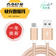 菲爾克 Type-C數據線(xiàn)安卓游戲充電線(xiàn)適用手機華為小米榮耀30/P40/魅族三星快充數據線(xiàn) 尼龍繩數據線(xiàn)【Type-c接口-土豪金】1米