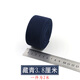 彩色寬松緊帶寬加厚斜紋彈力帶橡皮筋扁服裝輔料褲子腰帶黑色 藏青3.8cm寬【2米】
