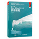 中文版3ds Max 2016實用教程（數(shù)藝設出品）