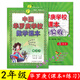 【現貨】正版包郵  中國華羅庚學(xué)校數學(xué)課本+練習與驗收 奧數競賽 教材+練習 1-6年級 二年級