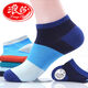 浪莎男士純棉襪子6雙春夏季船襪休閑運動(dòng)新款短襪低腰淺口低幫薄棉襪 雜色6雙5121款 均碼