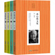 中國名家散文經(jīng)典全集4冊 魯迅散文集 朱自清散文集 駱駝祥子老舍 冰心兒童文學 初中生語文讀物