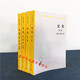 史集 全三卷   套裝共4冊：第一卷（1+2）+二卷+三卷   漢譯世界學(xué)術(shù)名著叢書   （波斯）拉施特 著    商務(wù)印書館