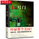 14號門(mén) 人類(lèi)之所以恐懼是因為害怕失去 彼得克萊斯著(zhù) 外國文學(xué)驚悚科幻恐怖懸疑偵探推理小說(shuō) 湖北新華