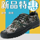 解放鞋男膠鞋女工地耐磨工作勞保鞋作訓(xùn)鞋軍訓(xùn)迷彩鞋勞動膠鞋 迷彩色 44