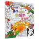 I Spot觀(guān)察力挑戰涂色書(shū)系列：尋找花園里的蝸牛涂色書(shū)