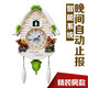 heshuo創(chuàng  )意歐式客廳掛鐘布谷鳥(niǎo)掛鐘報時(shí)咕咕鐘表臥室掛表壁鐘石英鐘 中號：裂紋松鼠