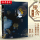 正版圖書 啞舍古董小傳 玄色全新力作外傳番外篇 青春文學(xué)古風(fēng)玄幻動(dòng)漫小說六十個(gè)番外故事 湖北新華書店旗艦店