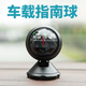 挺進(jìn)者車載指南球精準(zhǔn)指南針自駕游戶外指北針指路球高精度越野車指南球