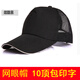 服務(wù)員工作帽子DIY定制太陽(yáng)棒球帽logo定做工作旅游鴨舌帽男女廣告帽印字刺繡 網(wǎng)眼帽 黑色