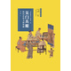 藝術(shù)與鑒藏·吳門具眼：明代蘇州書畫鑒藏