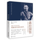 蔣經(jīng)國(guó)傳（十五周年新版）