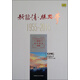 新疆情·絲路夢(mèng) （12CD裝）