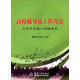高校輔導(dǎo)員工作月歷(北京市高校十佳輔導(dǎo)員)