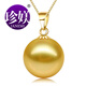 珍媄簡(jiǎn)約18K金南洋金珠吊墜 時(shí)尚海水珍珠項鏈墜母親節禮物送媽媽老婆 細微瑕10-11MM升級加厚吊墜托