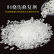 九棵松 衣服染前修復(fù)劑 84燒傷修復(fù)去氧劑漂白水漂壞染料染色修復(fù)去氯劑