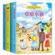 紐伯瑞兒童文學(xué)大獎作品：彩虹鴿+草原小鎮+牧牛小馬斯摩奇+胡桃木小姐（套裝共4冊）