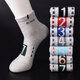 源羿襪子男一個(gè)星期的短襪子男士夏季中筒襪薄款白色運動(dòng)襪棉吸汗四季 中筒淺灰色 男數字襪(7雙裝)