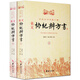四庫全書(shū)術(shù)數三集 欽定協(xié)紀辨方書(shū) 2冊 命理書(shū)籍 中國古代術(shù)數書(shū)籍  易經(jīng)陰陽(yáng)五行風(fēng)水星相擇吉擇日看