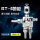 井の原原裝露明娜自動(dòng)噴槍ST-6助焊劑波峰焊噴頭ST-5吸塑機(jī)脫模劑噴漆槍 ST-6口徑1.0
