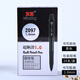 文正圓珠筆 紅藍黑色筆芯0.7mm原子筆批發(fā)教師學(xué)生辦公用按動(dòng)油筆 2097-1.0mm黑色--24支裝