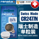 瑞納達(dá)（RENATA） 瑞士CR2477N紐扣電池3V鋰2477進(jìn)口T型凸型儀器儀表電飯煲人員定位卡 1粒