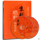 戲曲音樂入門叢書：京劇唱腔賞析（附CD光盤）