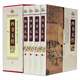 正版 四書(shū)五經(jīng) 文白對照 全譯 精裝16開(kāi)4冊 大學(xué) 中庸 論語(yǔ) 孟子 易經(jīng) 尚書(shū) 春秋