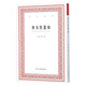 藝文叢刊：南宋院畫錄