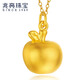 兆亮黃金蘋果吊墜足金平安果項(xiàng)鏈掛墜3D硬金 送女友圣誕節(jié)禮物 1.80克正負(fù)0.1（配金色銀鏈）