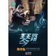 琴路：陳學(xué)弘鋼琴演奏精選專(zhuān)輯（DVD）