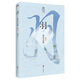 滄月：羽·青空之藍(lán)（典藏版）