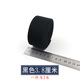 彩色寬松緊帶寬加厚斜紋彈力帶橡皮筋扁服裝輔料褲子腰帶黑色 黑色3.8cm寬【2米】