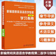 正版全新現貨包郵 新編簡(jiǎn)明英語(yǔ)語(yǔ)言學(xué)教程學(xué)習指南 戴煒棟 第2版 同步輔導第二版 中文翻譯輔導書(shū)