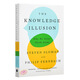 知識的錯覺(jué):為什么我們從未獨立思考 英文原版The Knowledge Illusion