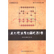 象棋譜叢書(shū)：五七炮直車(chē)對屏風(fēng)馬7卒