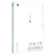 玫瑰之吻：花的博物學