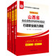 2019華圖教育·山西省公務(wù)員錄用考試專(zhuān)用教材：行測+申論+行歷+申歷（套裝4冊）