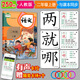 識字卡片人教版小學生二年級上冊2年級下冊無圖識字生字漢字認字寫字卡片語文課本同步學習漢字識字卡寫字卡同步課本字表課堂輔導練習卡片送卡環(huán)隨堂練習卡片每天認識新的字生字預習卡片語文課本同步識字表寫字表 2