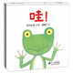 哇！新手媽媽育兒0-3歲語(yǔ)言培養(yǎng) 蒲蒲蘭繪本 松岡達(dá)英 