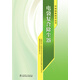 環(huán)保裝備技術(shù)叢書 電袋復合除塵器